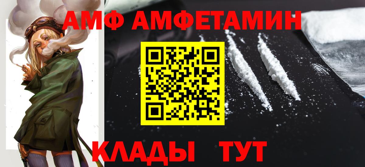 Амфетамин  Вход с VPN  Артёмовский  АМФЕТАМИН Розовый 