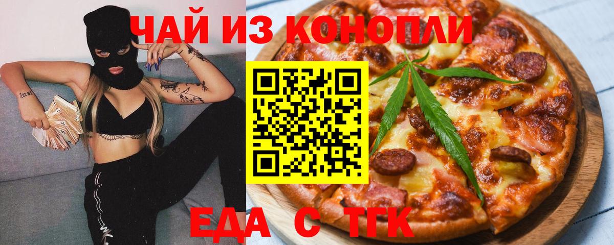 Артёмовский  Canna-Cookies марихуана  Вход с VPN 