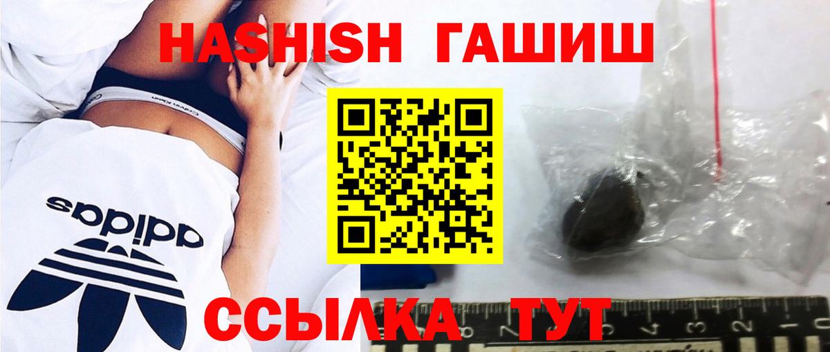 ГАШ гарик  ГАШ Premium  Артёмовский  Вход с VPN 