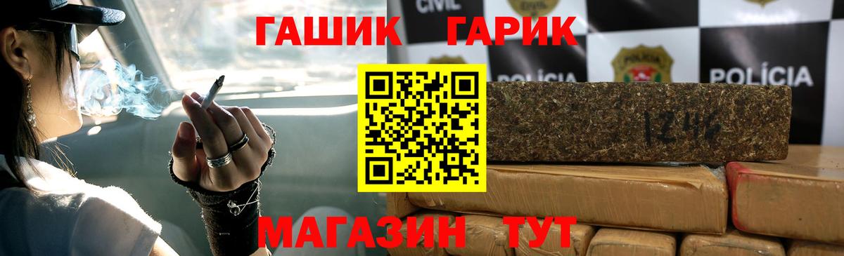 ГАШ индика сатива Артёмовский