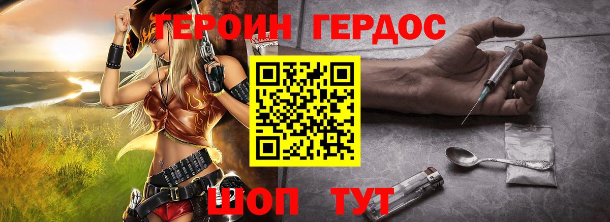 ГЕРОИН  Героин Афган  Вход с VPN  Артёмовский 