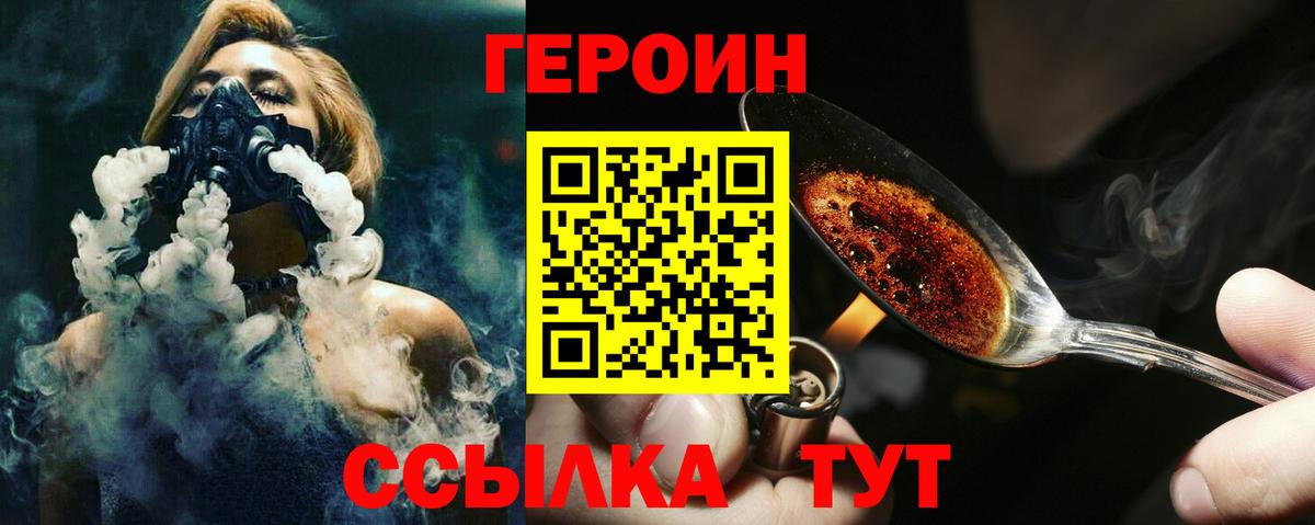 ГЕРОИН белый Артёмовский
