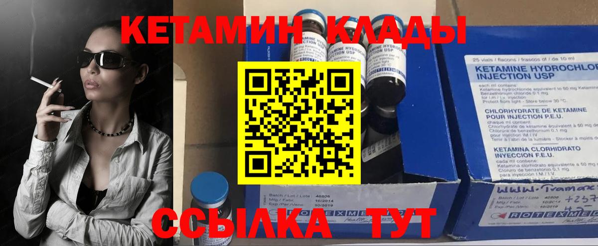 КЕТАМИН VHQ  Вход с VPN  Артёмовский 