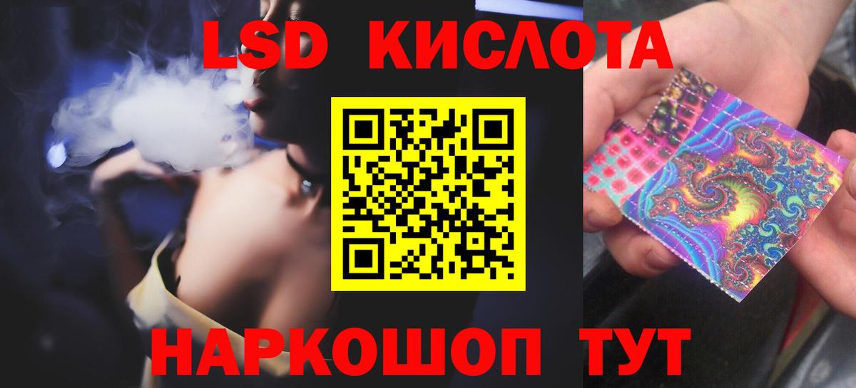 Лсд 25 экстази ecstasy  Вход с VPN  Артёмовский 