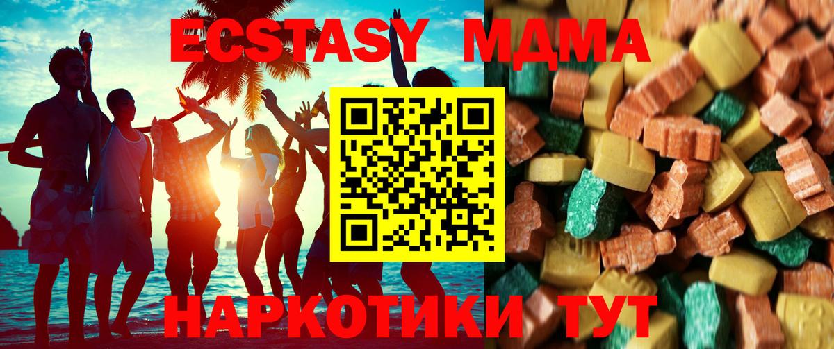 MDMA молли  Вход с VPN  МДМА VHQ  Артёмовский 