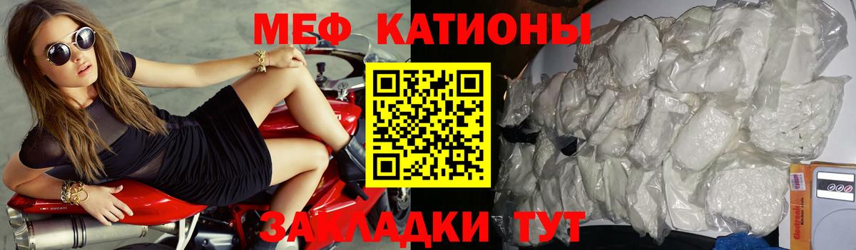 Меф мяу мяу мука Артёмовский