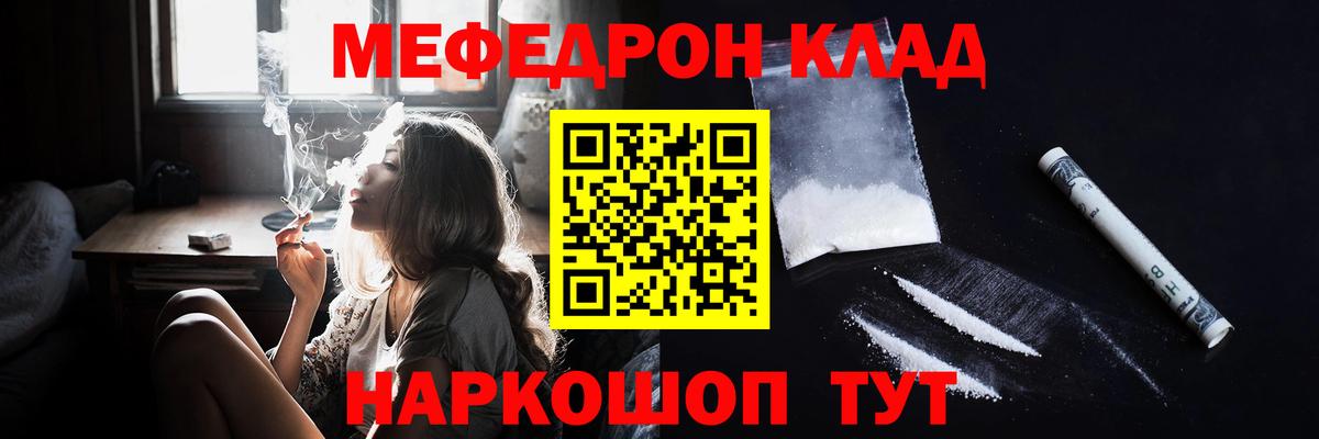 МЕФ VHQ  хочу   МЕФ  Вход с VPN  Артёмовский  МЯУ-МЯУ  МЯУ-МЯУ 4 MMC 