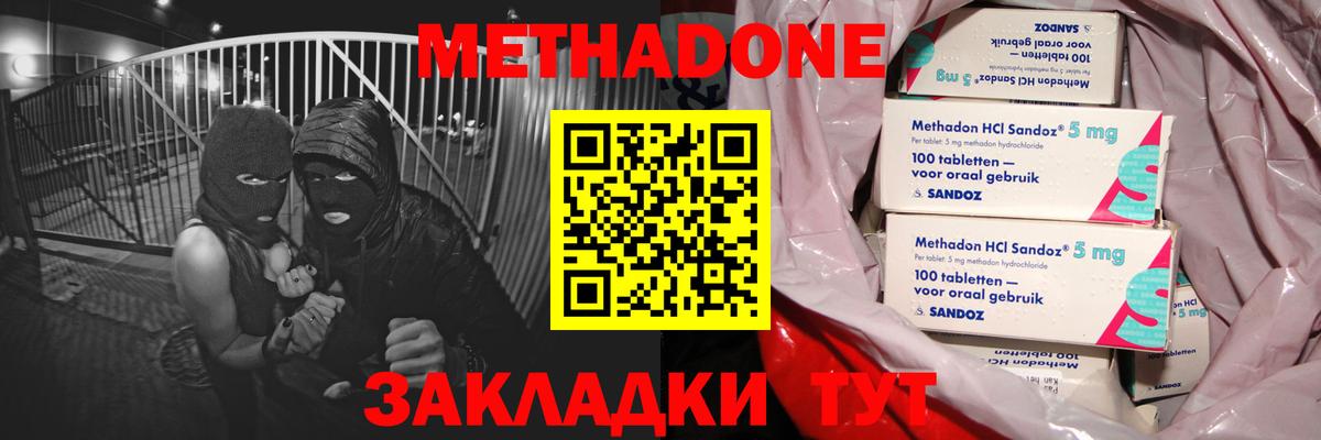 Артёмовский  МЕТАДОН methadone  Вход с VPN 