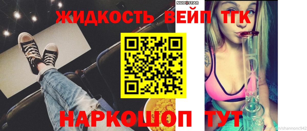 Дистиллят ТГК THC oil  Вход с VPN  наркотики  Артёмовский 