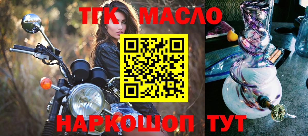 ТГК Wax Артёмовский